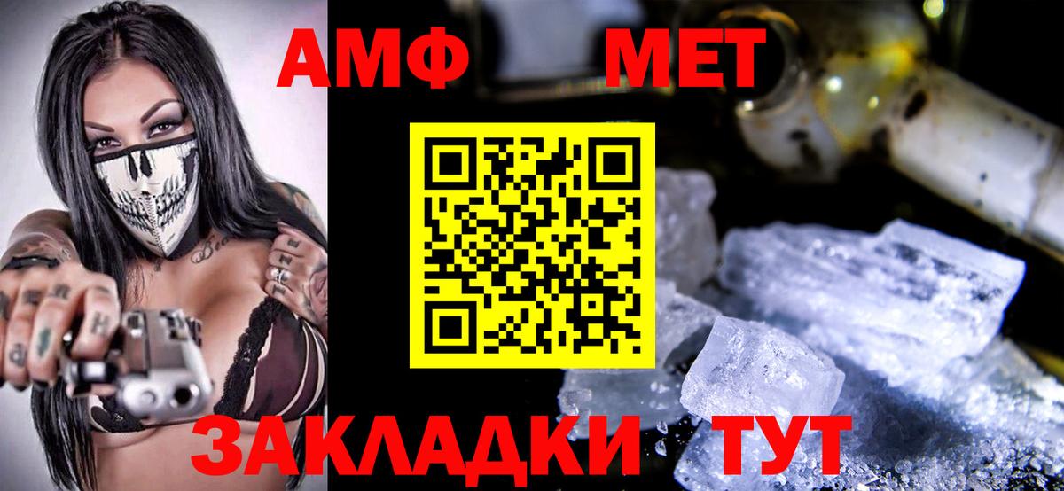 Амфетамин  Вход с VPN  Дзержинск  Амфетамин Розовый 