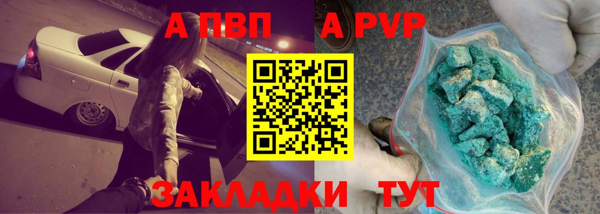 Alpha PVP СК Дзержинск