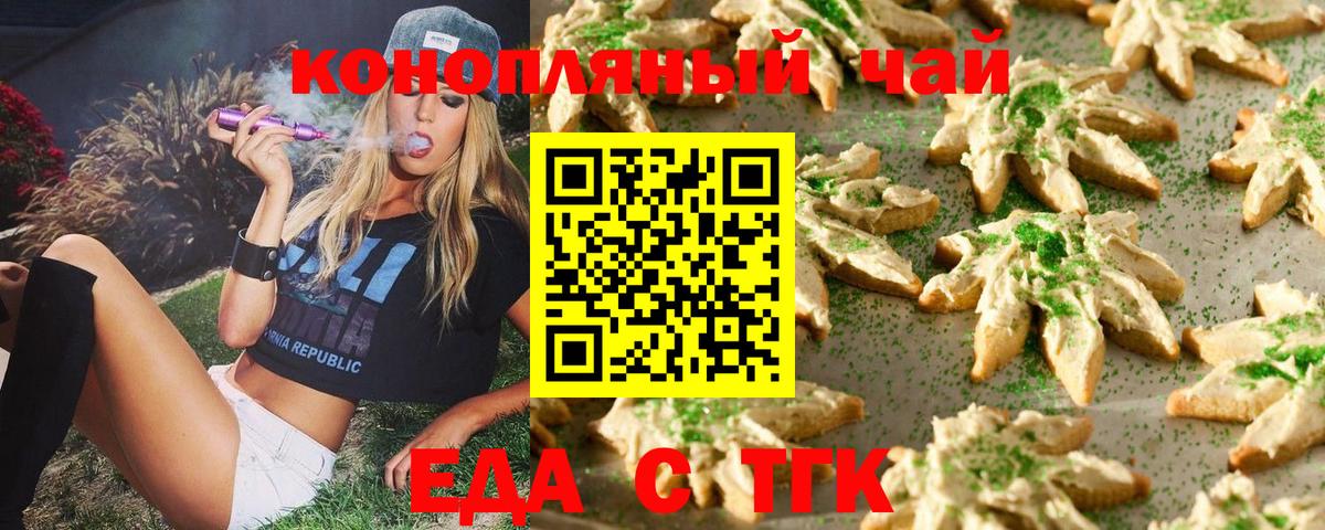 Печенье с ТГК марихуана Дзержинск