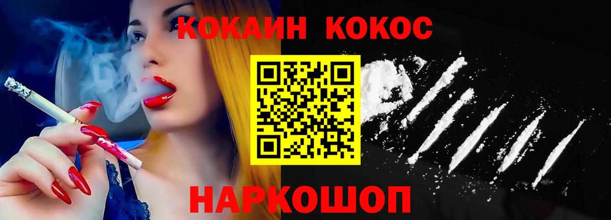 Cocaine 97% Дзержинск