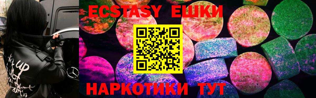 ЭКСТАЗИ MDMA Дзержинск