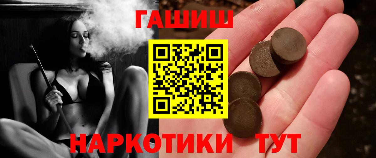 ГАШ hashish  ГАШ  Дзержинск  Вход с VPN  ГАШИШ 40% ТГК 