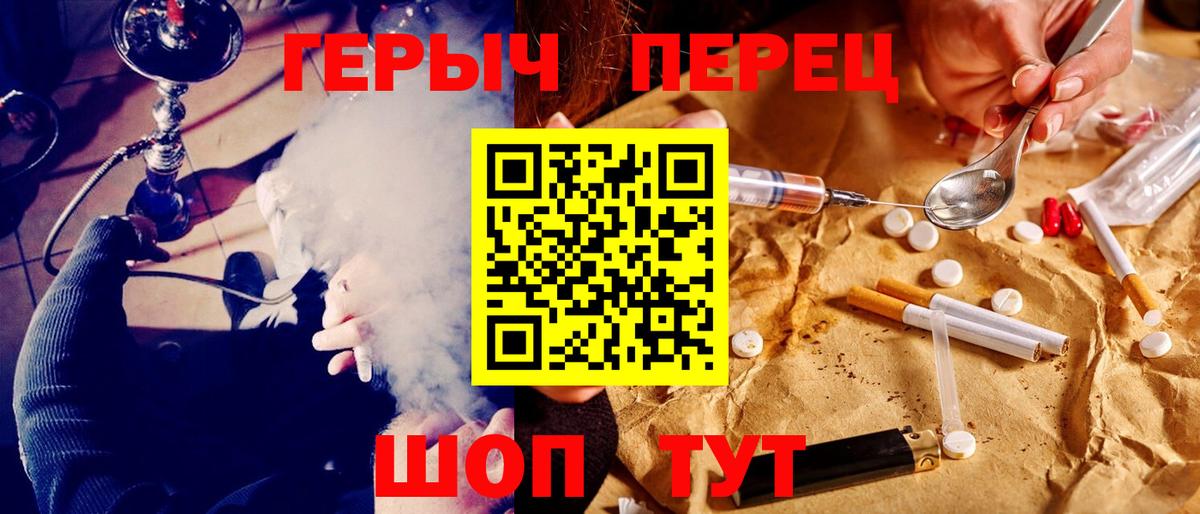 Дзержинск  ГЕРОИН  Вход с VPN  Героин белый 