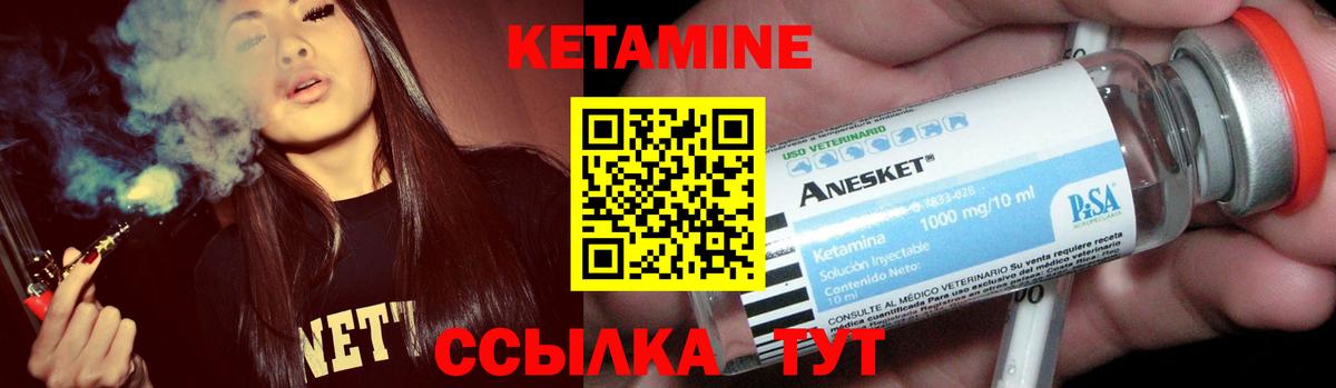 КЕТАМИН VHQ Дзержинск