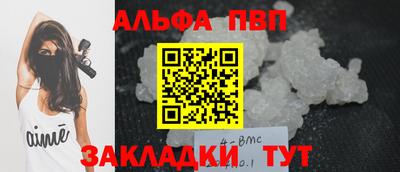 Альфа ПВП Ипатово
