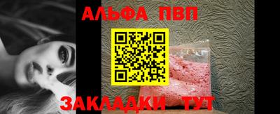 Альфа ПВП Ипатово