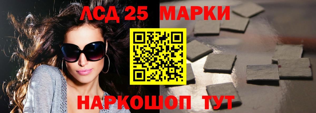 LSD-25 экстази кислота  гидра зеркало  ЛСД экстази кислота  Дзержинск  Вход с VPN 
