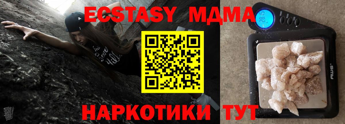 Дзержинск  МДМА молли  MDMA  МДМА молли  Вход с VPN 