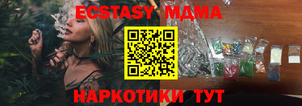 МДМА crystal Дзержинск