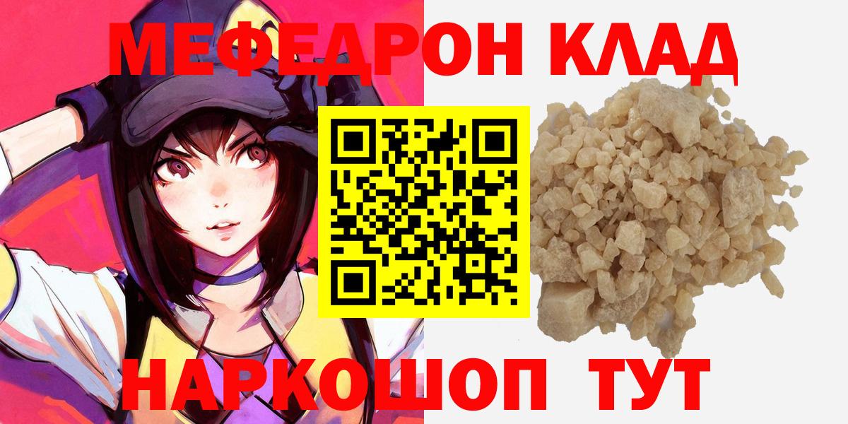 Меф мяу мяу  Дзержинск