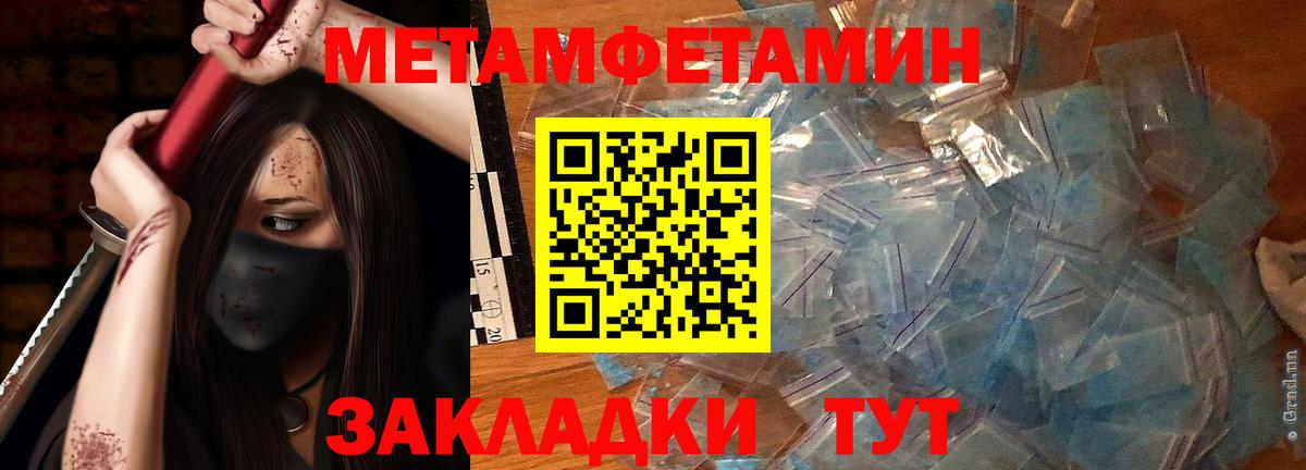 Метамфетамин пудра Дзержинск