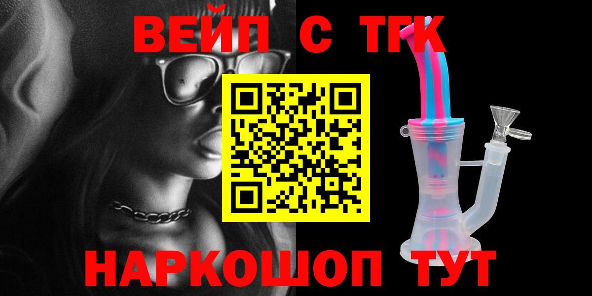 ТГК THC oil Дзержинск